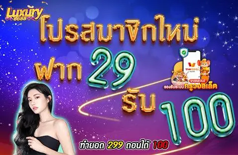 luxury6688