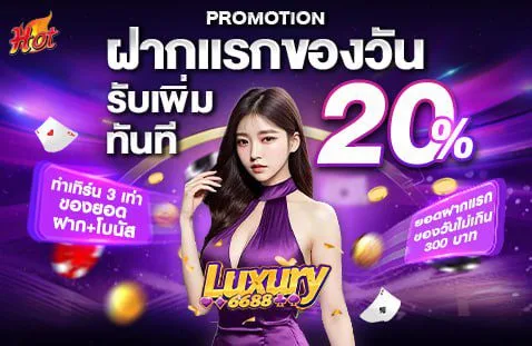 luxury6688