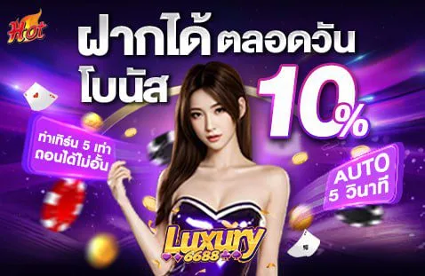luxury6688